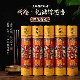 香;佛香/线香;香薰