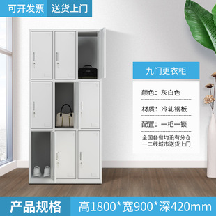 Customized Bathroom Swimming Pool Iron Locker Floor-Standing Lockable Workshop Employee Locker Dormitory Nine-Door Steel Locker