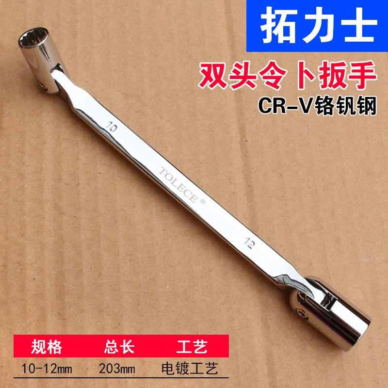 Llave Tuo Lux manga móvil de doble cabezal multifunción flor de ciruelo herramienta de reparación manual giratoria