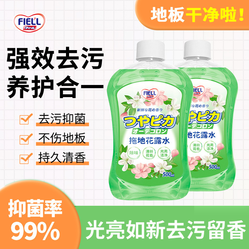 Fiell Mopping Toilet Water Floor Cleaning Fragrance Long-Lasting Fragrance Household Decontamination Mop Clean