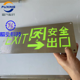 Supply light storage self-luminous safety exit stainless steel signage wall luminous evacuation signs
