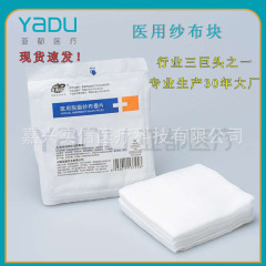 正規品 アダグループ 滅菌医療用ガーゼ 無脂肪ガーゼ積層滅菌吸水性 クリニック・美容医療・病院用