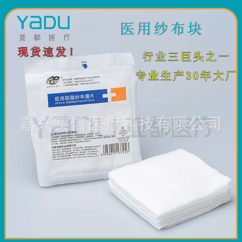 正規品 アダグループ 滅菌医療用ガーゼ 無脂肪ガーゼ積層滅菌吸水性 クリニック・美容医療・病院用|undefined