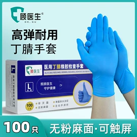 安全套;医用手套;医用口罩