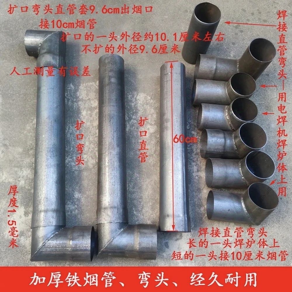 烟囱管加厚柴火灶排烟农村回风炉取暖炉弯头家用烤火炉烟筒可焊