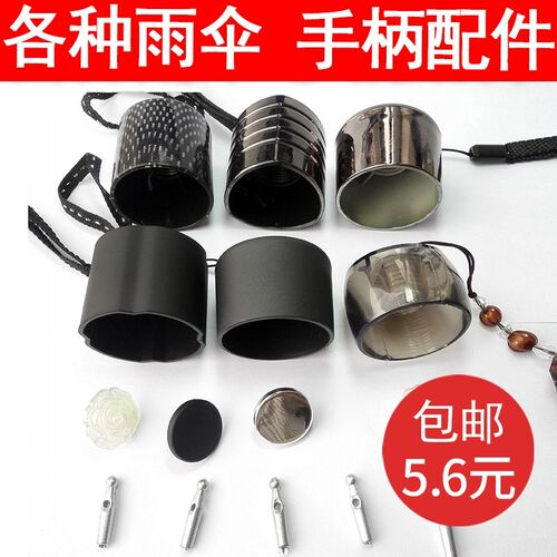 Wholesale umbrella accessories handle handle repair umbrella parts all handle handle head long handle straight handle umbrella foldable umbrella cap umbrella