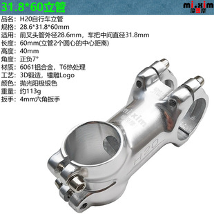 mi.xim mountain bike riding travel aluminum alloy silver polished handle 31.8*60 31.8*80 riser