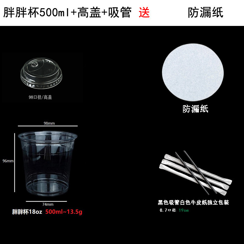 一次性暴打手打柠檬茶杯加厚透明pet塑料杯500ml奶茶果茶带盖商用|undefined