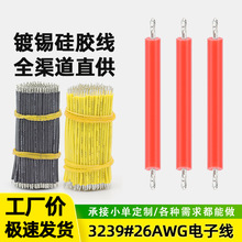 ��ʢ���l늳،���3239#26AWG���z��Ӿ�5CM 8CM 10CM���^մ�a����