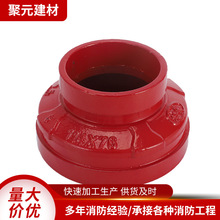 消防沟槽大小头异径管 丝接变径沟槽管件同心变径管 内螺纹异径管