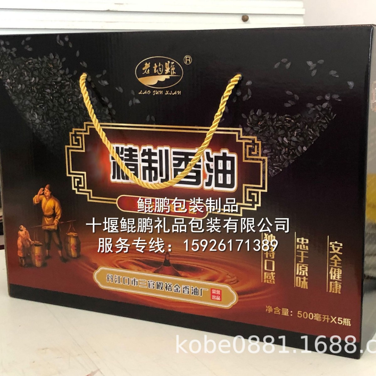 湖北芝麻油礼品盒,高档黑芝麻香油礼品盒,香油包装盒小磨香油礼盒
