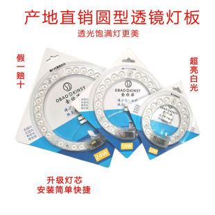 Led Ceiling Lamp Wick Led Lamp Panel Upgraded Version Round Energy-Saving Light Bulb Household Lamp Bead Panel Module Side Drive Patch
