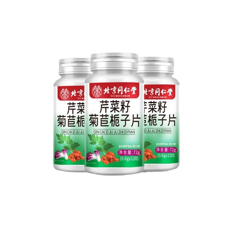 北京銅仁堂セロリ種子チコリクチナス錠剤 120 錠/ボトルドロップシッピング銅仁堂|undefined