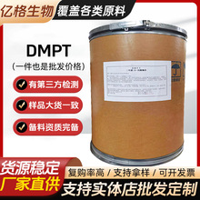 �F؛ֱ�l ���׻�-&beta;-������ͤ DMPT������ӄ�ˮ�a�Bֳ�Tʳ��