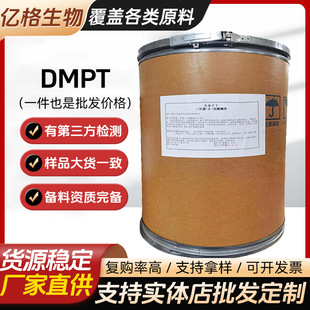 �F؛ֱ�l ���׻�-&beta;-������ͤ DMPT������ӄ�ˮ�a�Bֳ�Tʳ��