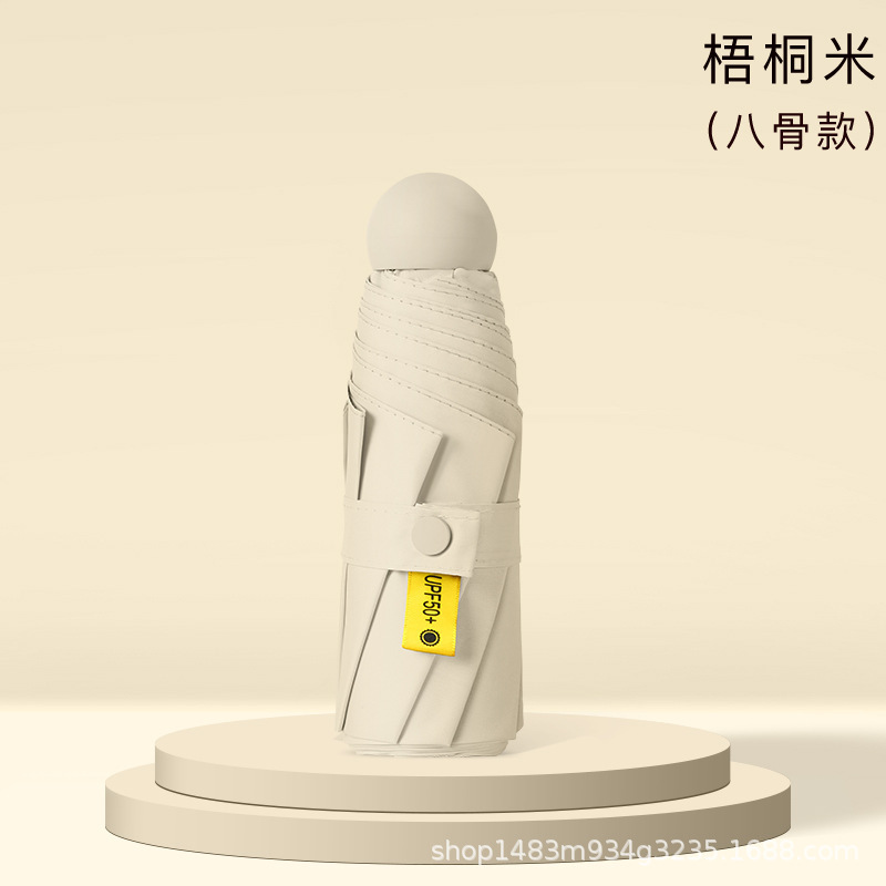 8518T 반차광 강화 8본 따뜻한 모래색