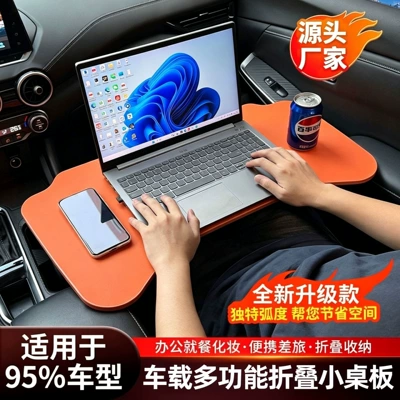 Passenger Seat Small Table — Car table board
