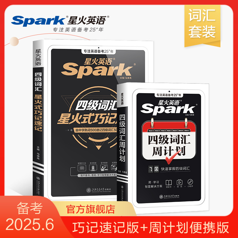 [큰 책] 레벨 4 어휘 속기 + [작은 책] 레벨 4 어휘 주간 계획