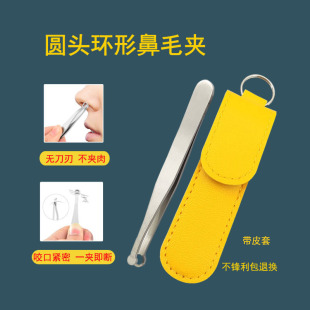 Stainless Steel Round Head Ring Nose Hair Cutter Pressing Nose Hair Clip Nose Hair Cutter Leather Holster Beard Trimmer Beauty Tool