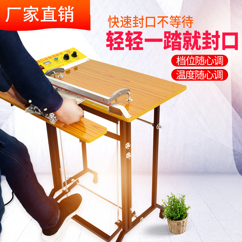 食品胶袋封口机脚踏通过式PVC热收缩膜封切包装脚踩多功能POF切膜