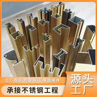Источник оптовая продажа из нержавеющей стали металлические линии обкраны дверные комплекты изогнутые декоративные линии пластины плинтусы