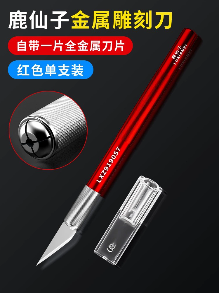 鹿仙子 Metal carved blade, origami handmade, mobile phone, tools set