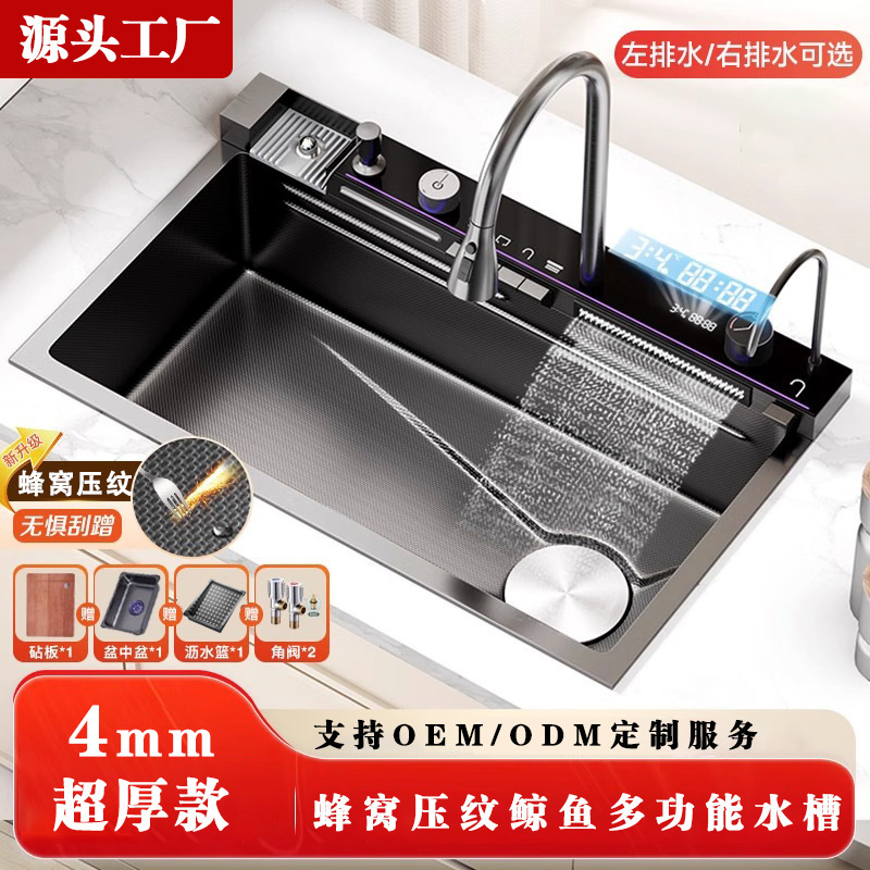 4mm Thickened Whale-Shaped Raindance Waterfall Sink, Stainless Steel Large Single Sink, Multifunctional Digital Display Dishwashing Basin, Vegetable Washing Basin