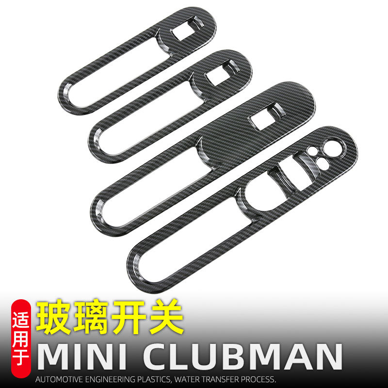 Suitable for BMW MINI CLUBMAN glass switch panel window lift button frame car interior modification