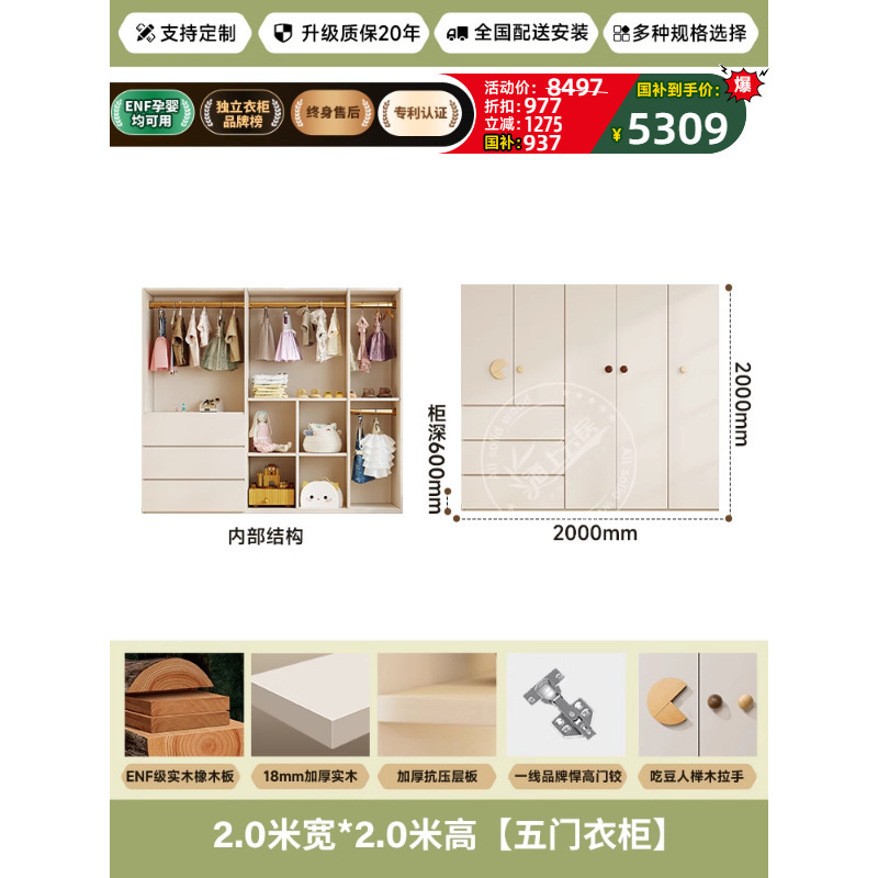 ENF级橡木全实木FAS儿童衣柜卧室家用奶油风平开门拉手宝宝衣橱|undefined