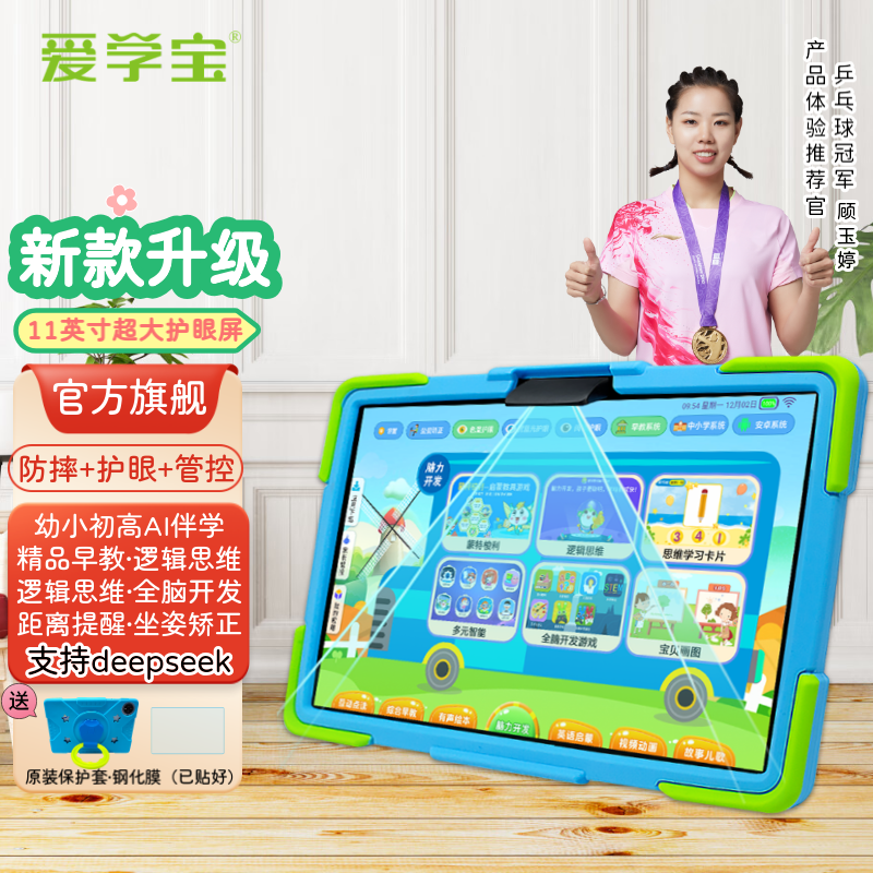 Aixuobao A90 New Kidsren's Tablet Learning Machine 11inch Large Screen 12G+256G Preschool Kindergarten Early Education