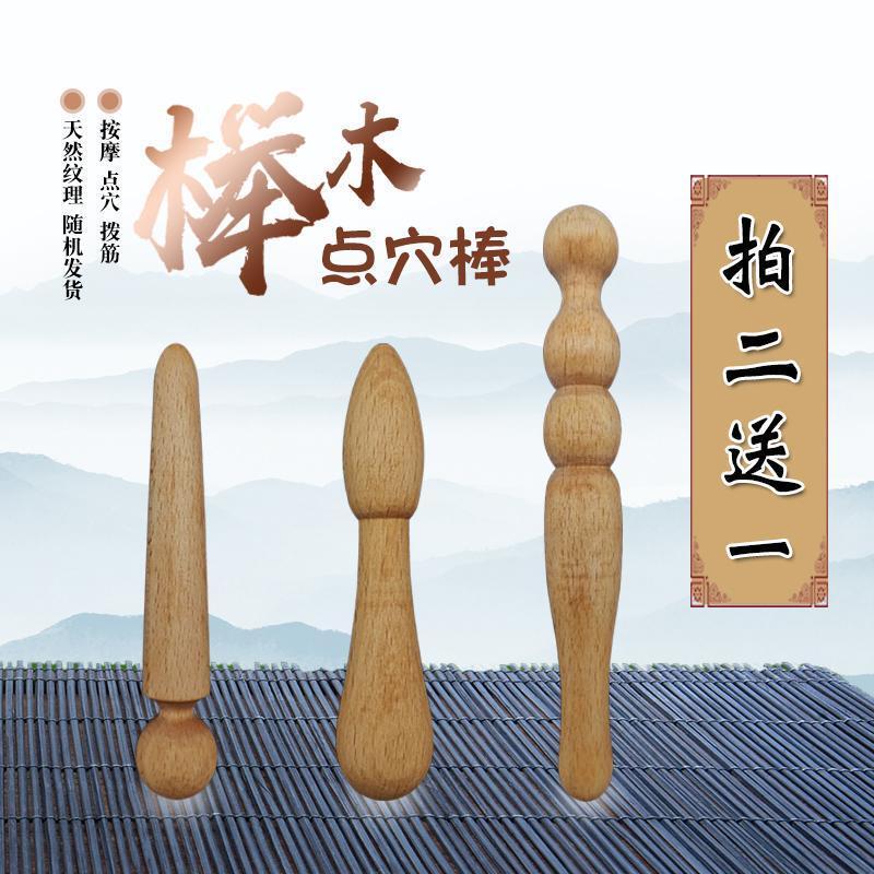実木手治療棒足底ツボ押しマッサージ錐足治療棒実木質マッサージ器点穴抜筋通絡|undefined