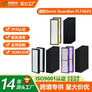 Suitable for GermGuardianFLT4825 air purifier filter screen compatible with FLT4800 AC4825 filter element