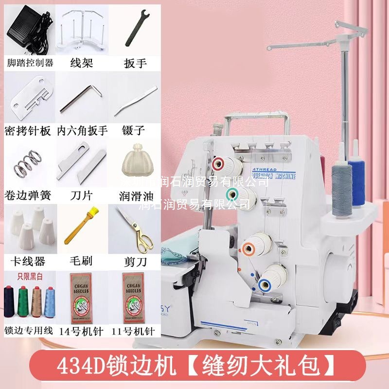 威克锁边机家用小型四线新型三线包缝拷边码边缝纫电动衣车可密拷