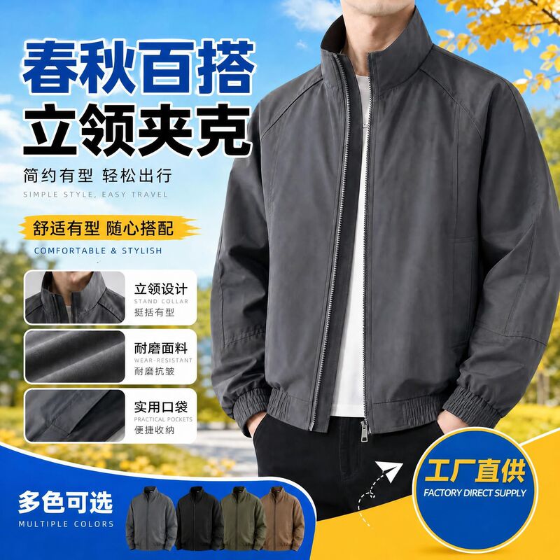 Men's Spring and Autumn Stand Collar Jacket, Solid Color, Simple, Casual, Versatile, Workwear Style, Long Sleeve, Zipper Top, Men's Style Men's Spring and Autumn Stand Collar Jacket, Solid Color, Simple, Casual, Versatile, Workwear Style, Long Sleeve, Zipper Top, Men's Style