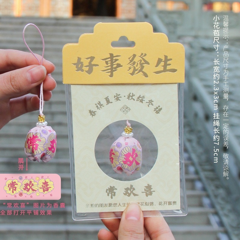 中秋节柿子香包香囊柿柿如意小挂饰车载手机随身装扮diy刺绣配件|undefined