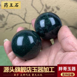 药王石玉石健身手球汉白玉黄玉石球送老年人的礼品天然石头球批发