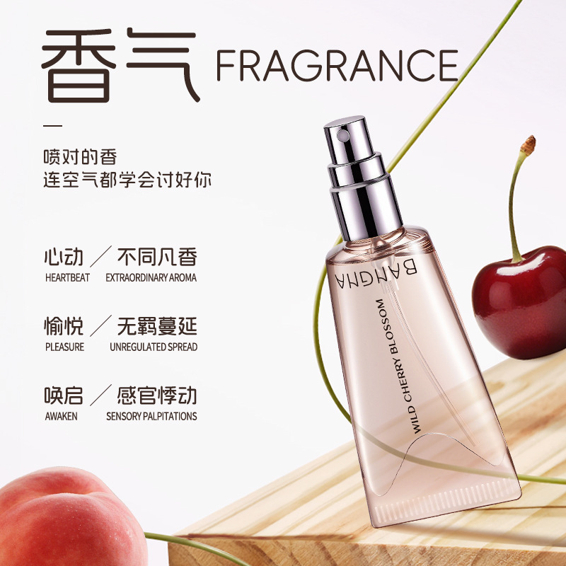 邦娜隐悦私欲香水持久留香私密香体清新自然木质调高级感女士香水|undefined