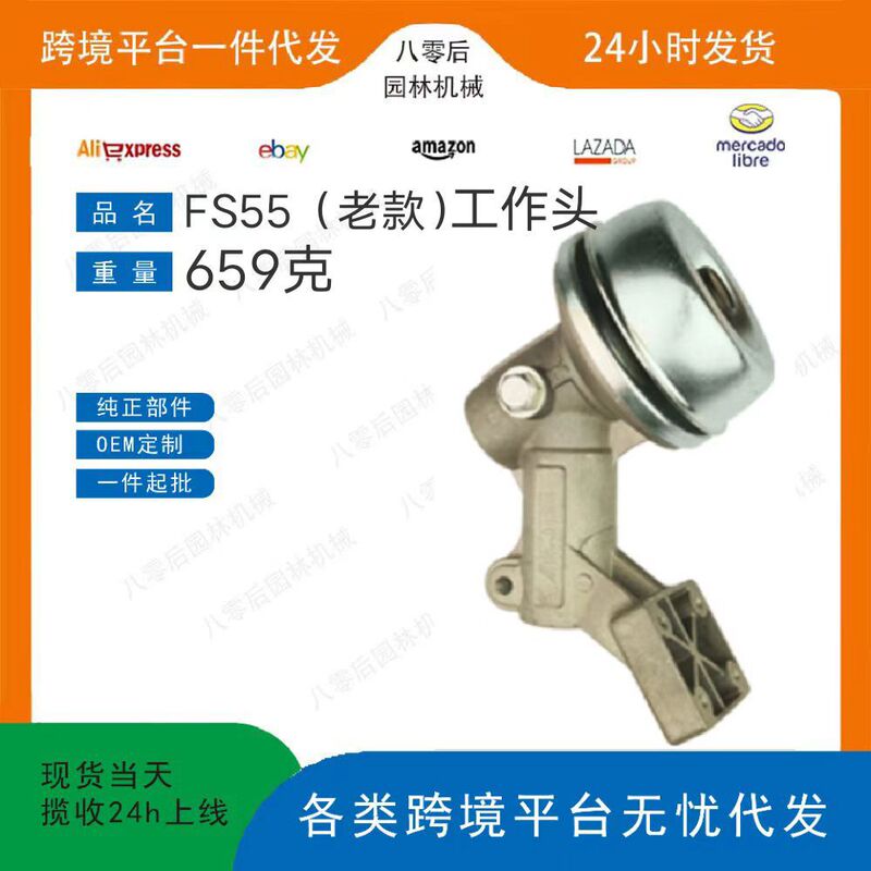适配于stihl 4140 640 0110 Gear Head 4140 641 0300 FS55工作头|undefined