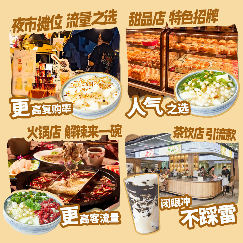 广禧豆花布丁粉1kg 果冻粉家用商用自制冰豆乳椰奶豆腐奶茶店|undefined