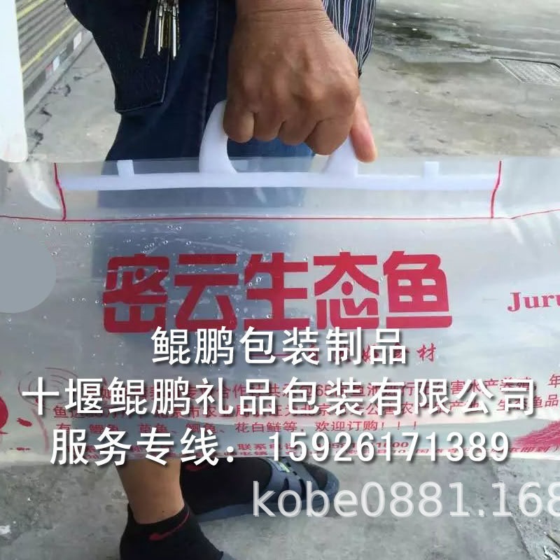 华北北京天津河北山东河南山西内蒙古活鲟鱼袋氧气活鱼袋活鱼包装