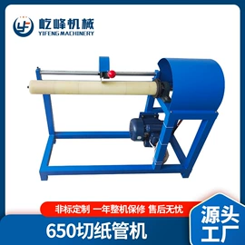 分切机;其他印后加工;纸成型机械