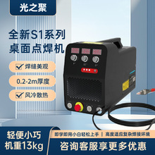 激光点焊机便携式风冷脉冲式焊接机小型薄板不变形无痕点焊叠焊