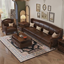 沙发美式古典沙发牛皮沙发组合实木沙发欧式新古典奢华无