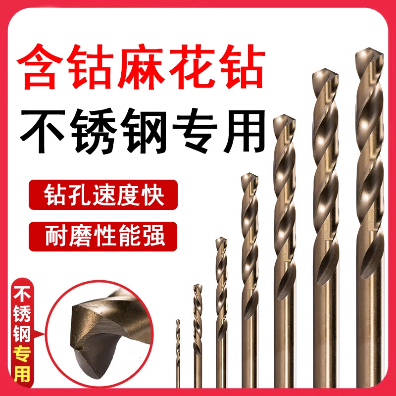 含钴直柄M35麻花钻头不锈钢手枪钻打孔钢铁铝合金高硬度钨钢