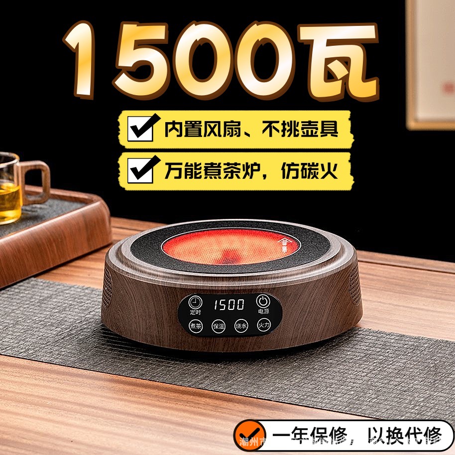 Kangmi Intelligent Electric Ceramic Stove 1500W Tea Boiler Household Small Water Boiling Automatic Insulation Mini Tea Boiler