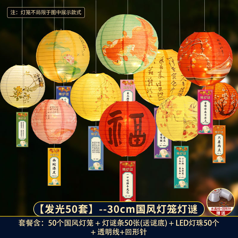 中秋节商场活动装饰猜彩色灯笼灯谜挂纸字谜语条卡片节日氛围布置|undefined