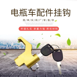 摩托车通用件;脚蹬;电动车脚踏