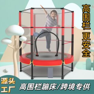 Heightened Trampoline Upgrade Heightened Guard Net Household Children's Indoor Cross-border Special Wholesale Guard Net Mute Trampoline