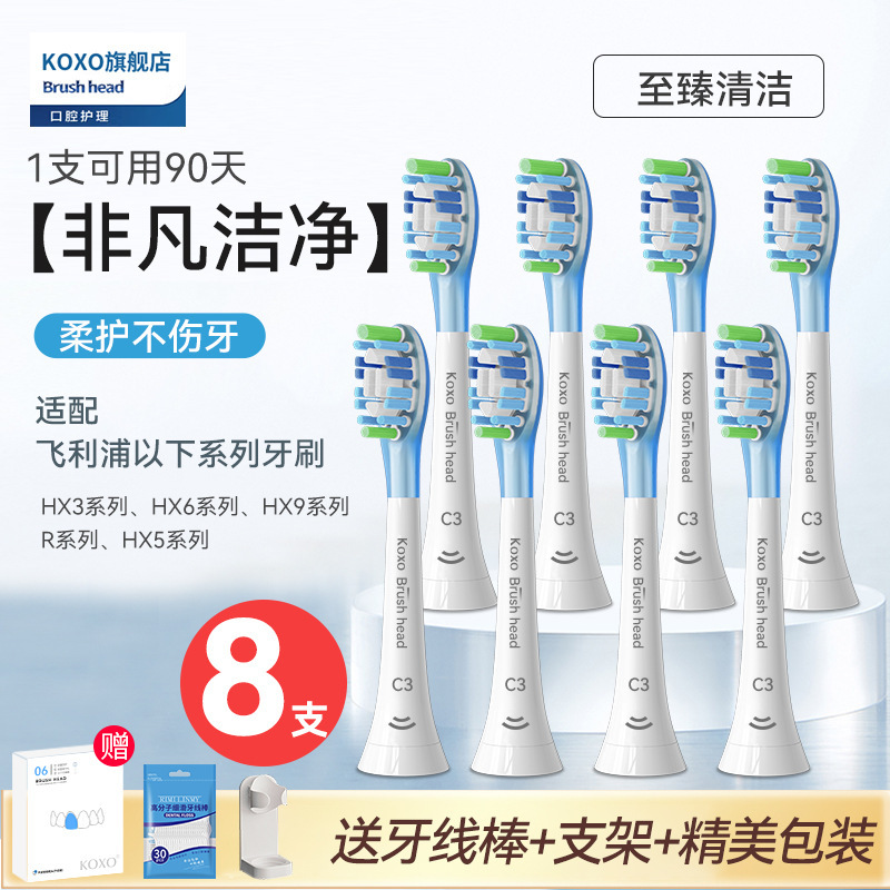 KX适配飞利浦电动牙刷头替换通用HX6730/3226/3216/6530/2471|undefined