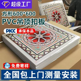 护墙板;集成吊顶;石塑地板